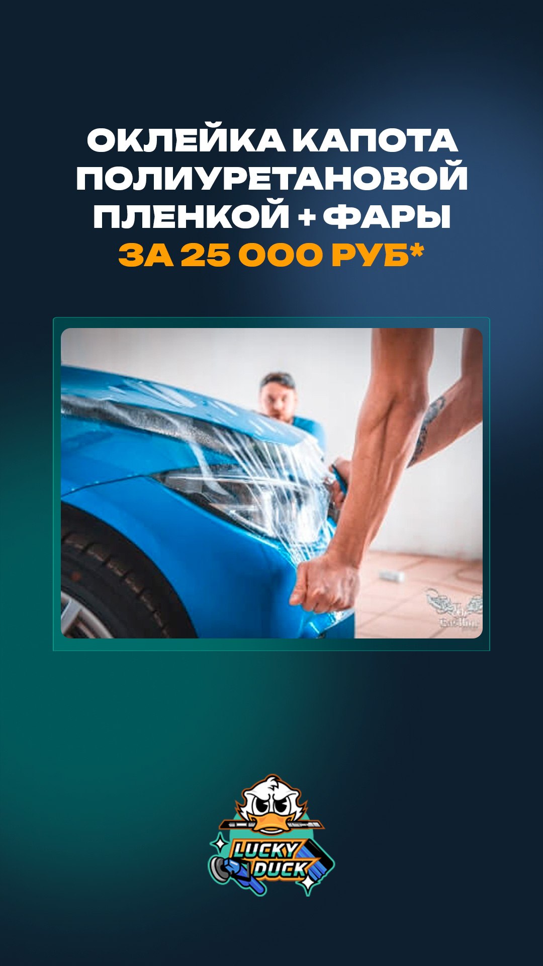 Акция: бронирование
